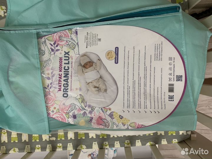 Кокон для новорожденных Вево organic lux
