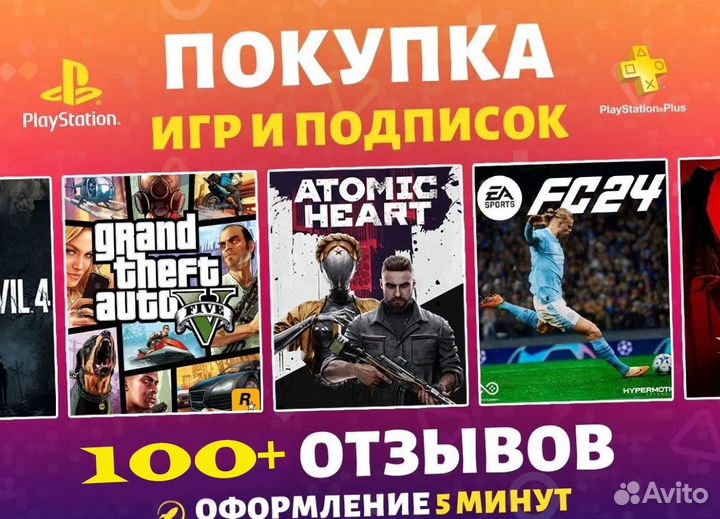 Playstation Plus турция