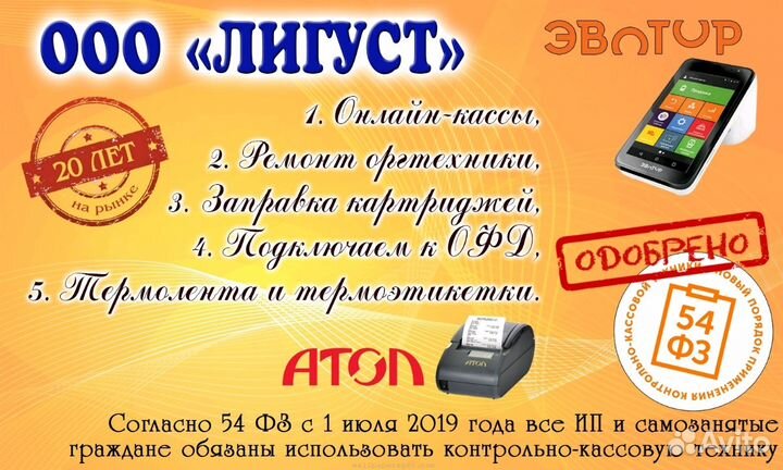 Онлайн Кассы