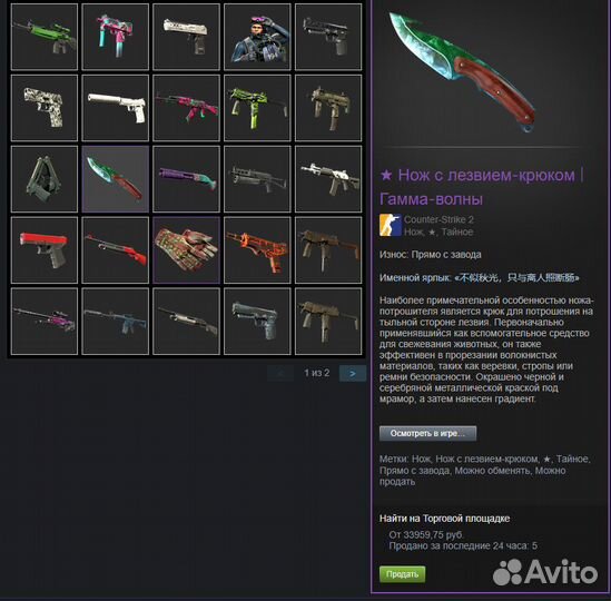 Нож и перчатки в кс го 2