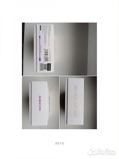 Беспроводные наушники Borofone новые