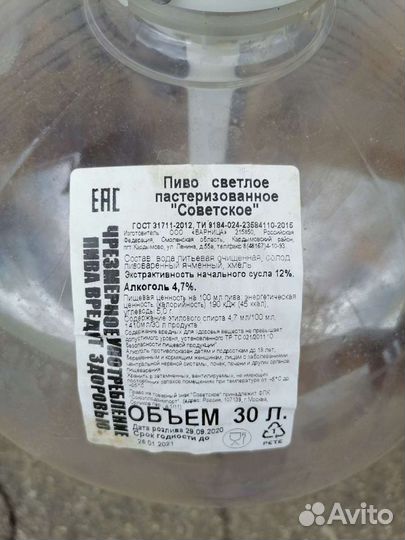 Пластиковые кеги