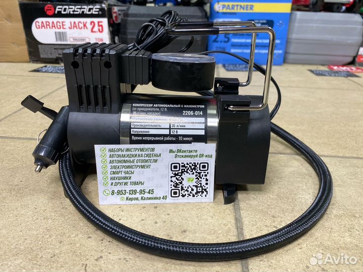 Компрессор автомобильный Автолайт 35л