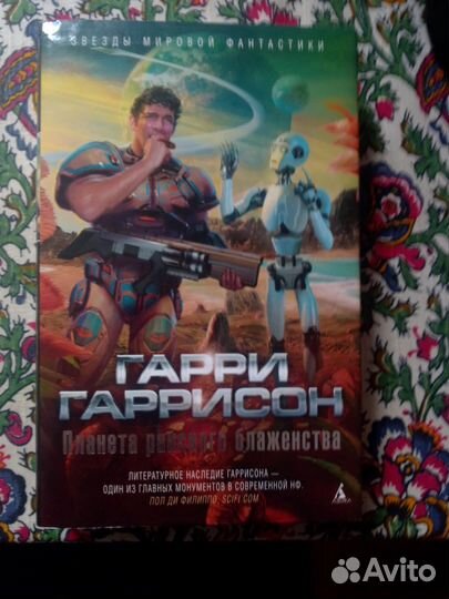 Книги:научная фантастика