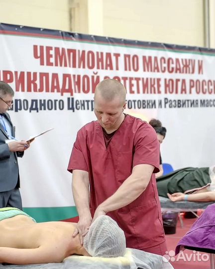 Массаж на дому