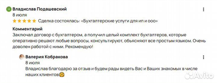 Регистрация ип / ооо / без похода в налоговую