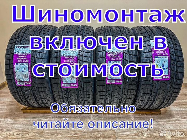 Tourador Winter Pro TSU2 215/55 R16 98V