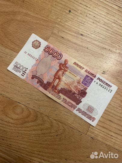 Купюра 5000 рублей красивый номер