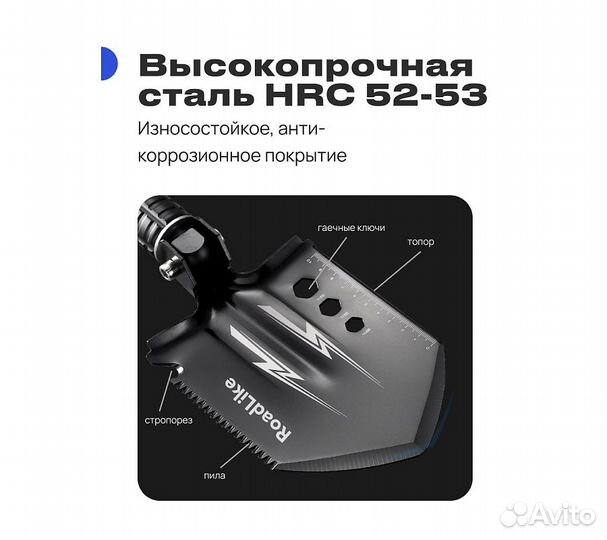 Лопата туристическая многофункциональная RoadLike