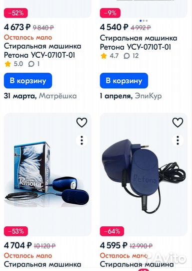 Стиральная машина Ретона