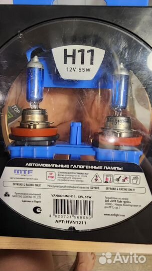 Лампа MFT H11 12V 55W