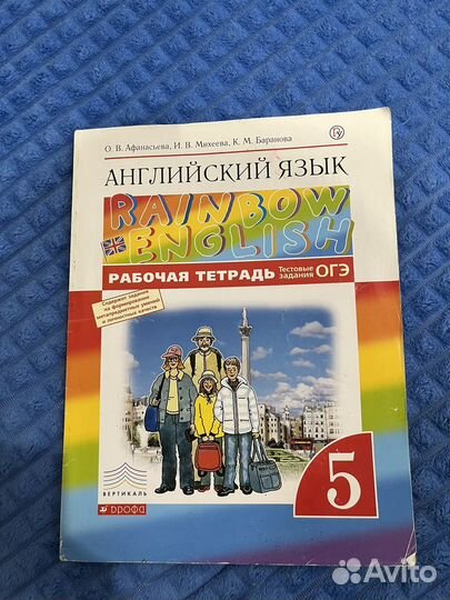 Учебник по английскому языку 5 Кл