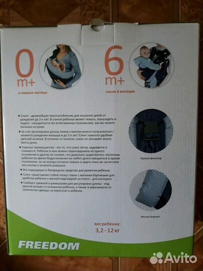 Новый Слинг Selby для переноски ребёнка