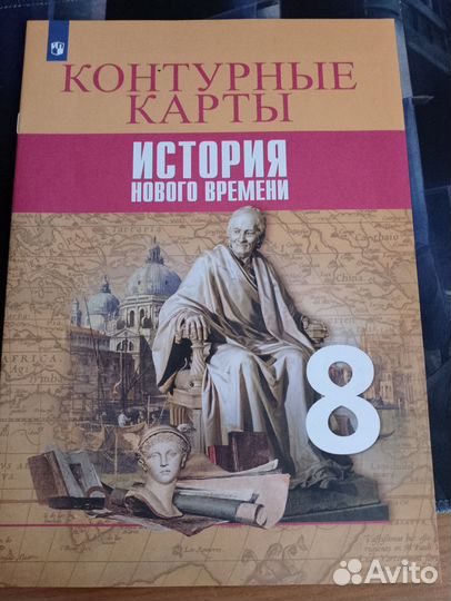 История нового времени 8 класс контурные карты