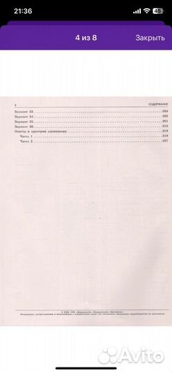 Русский язык егэ