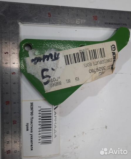 3529780 (003529780) Пластина указателя правая Kron