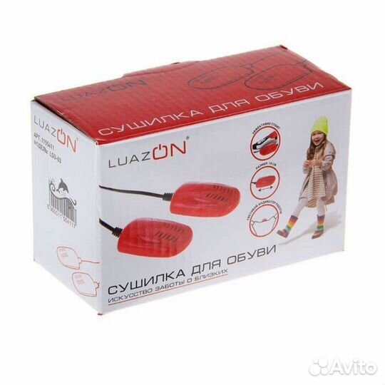 Сушилка для обуви детская