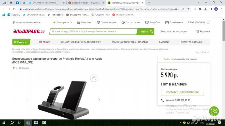 Беспроводное зарядное устройство Prestigio ReVolt