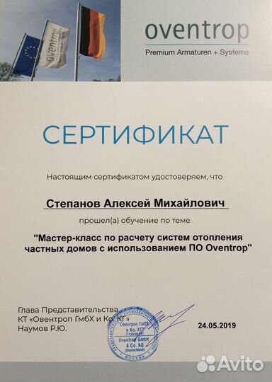 Проект отопления, электроснабжения, водоснабжения