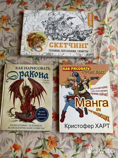Книги по рисованию
