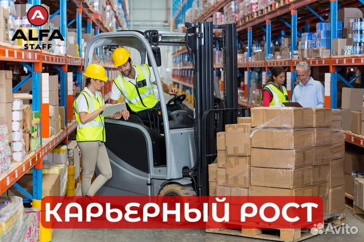 Вахта от 30 смен Водитель штабелера