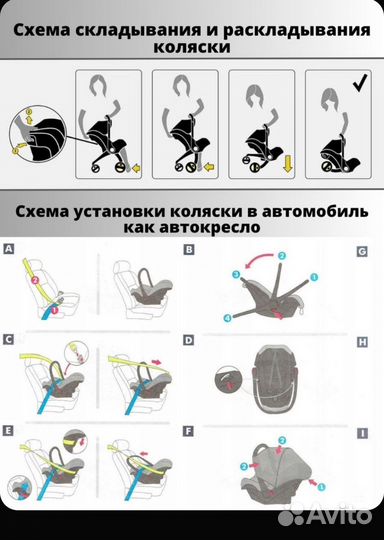 Универсальная модульная коляска 4 в 1