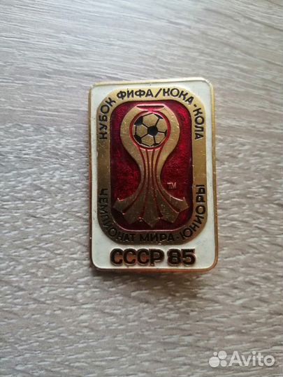 Значок Кубок Фифа СССР 85