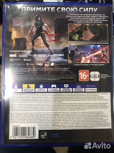 Игра для PS4 Мстители