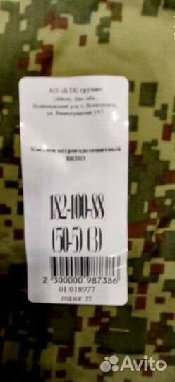 Костюм ввз, вкпо новый,уставной, бтк, 50/5, 52/3