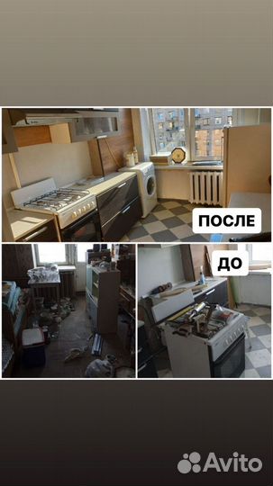 Клининг, уборка квартир, мытье окон