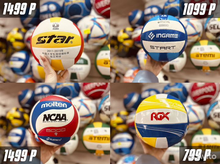 Новый мяч для волейбола molten красно-зеленый