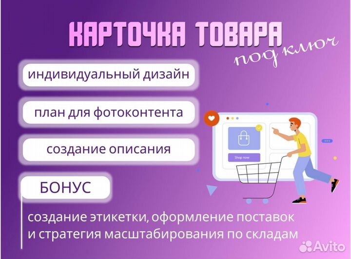 Готовый бизнес на платформе Wildberries
