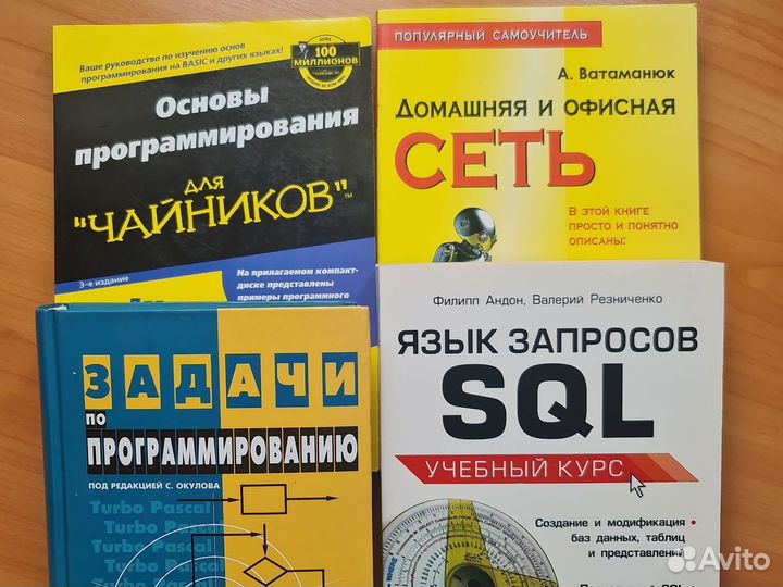 Книги по программированию, веб аналитики, Data