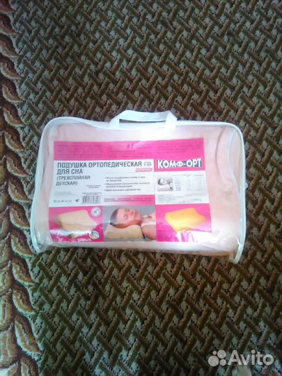 Подушка ортопедическая новая