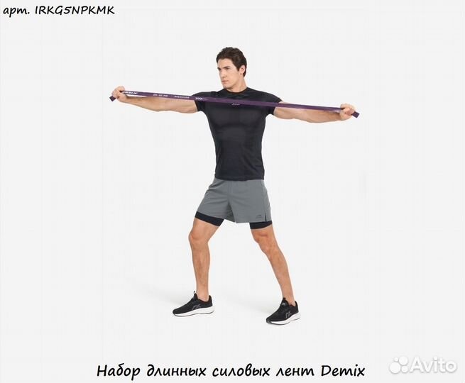 Набор длинных силовых лент Demix