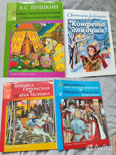 Детские книги часть 2