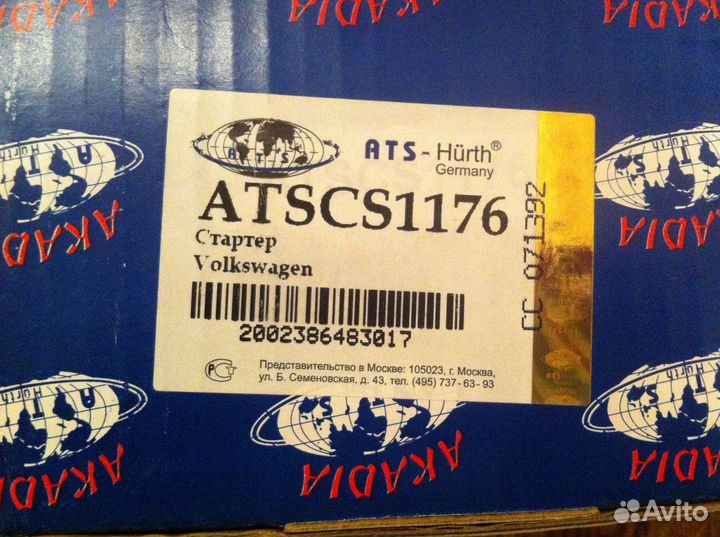 Стартер для volkswagen