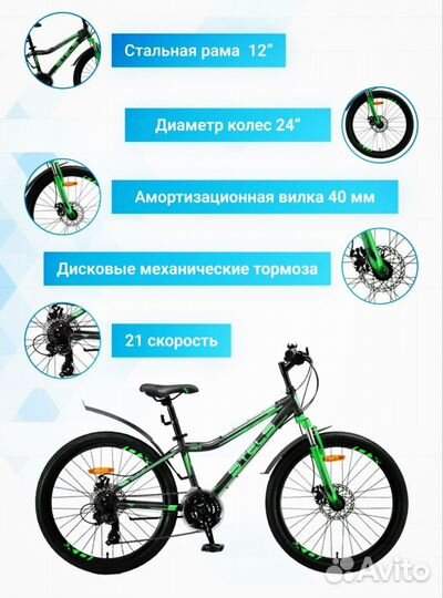 Велосипед подростковый 24