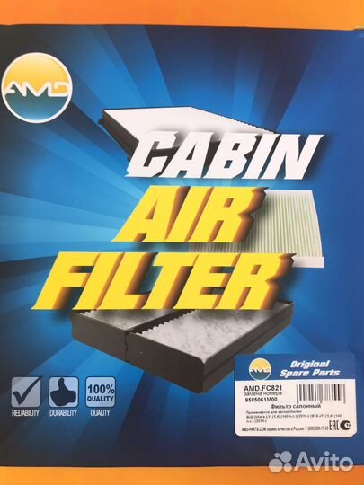 Фильтр салонный