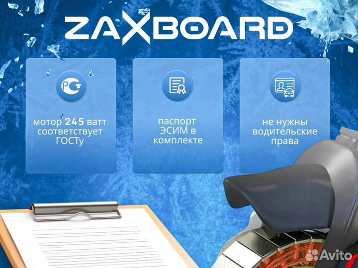 Электросамокат Zaxboard Stalker V2 Aqua 15AH 1000W