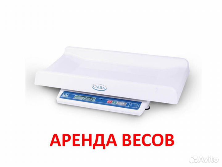 Детские медицинские весы Саша