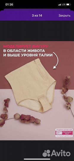 Бандаж послеродовой фэст