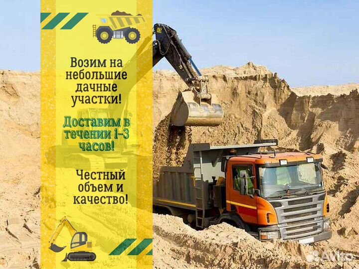 Песок речной мытый