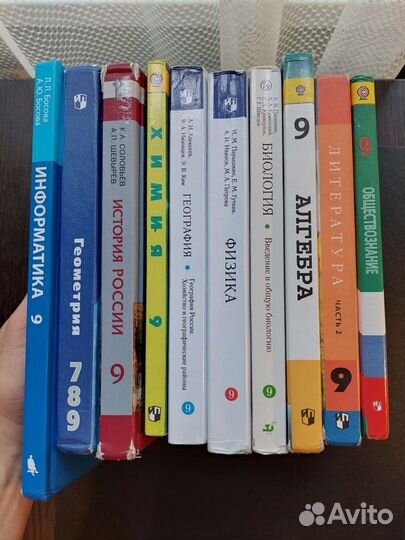 Учебники 9 класс