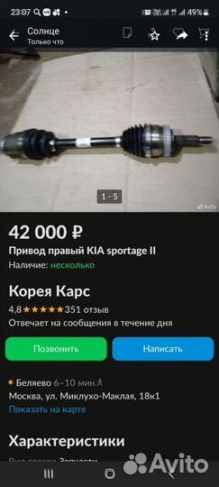 На запчасти