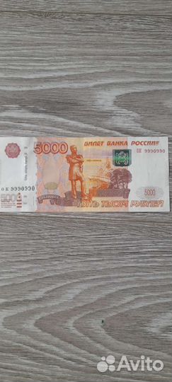 Банкноты с красивым номером