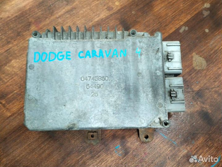 Блок управления двигателем Dodge Caravan4