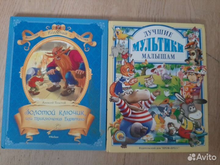 Детские книги