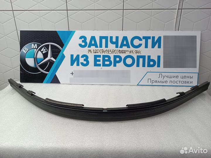 Уплотнитель капота BMW 3 G20