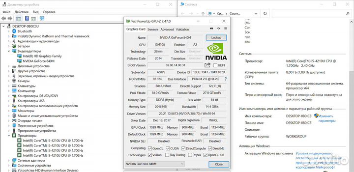 Ноутбук asus на Core i5-4210U/ 840M/ IPS